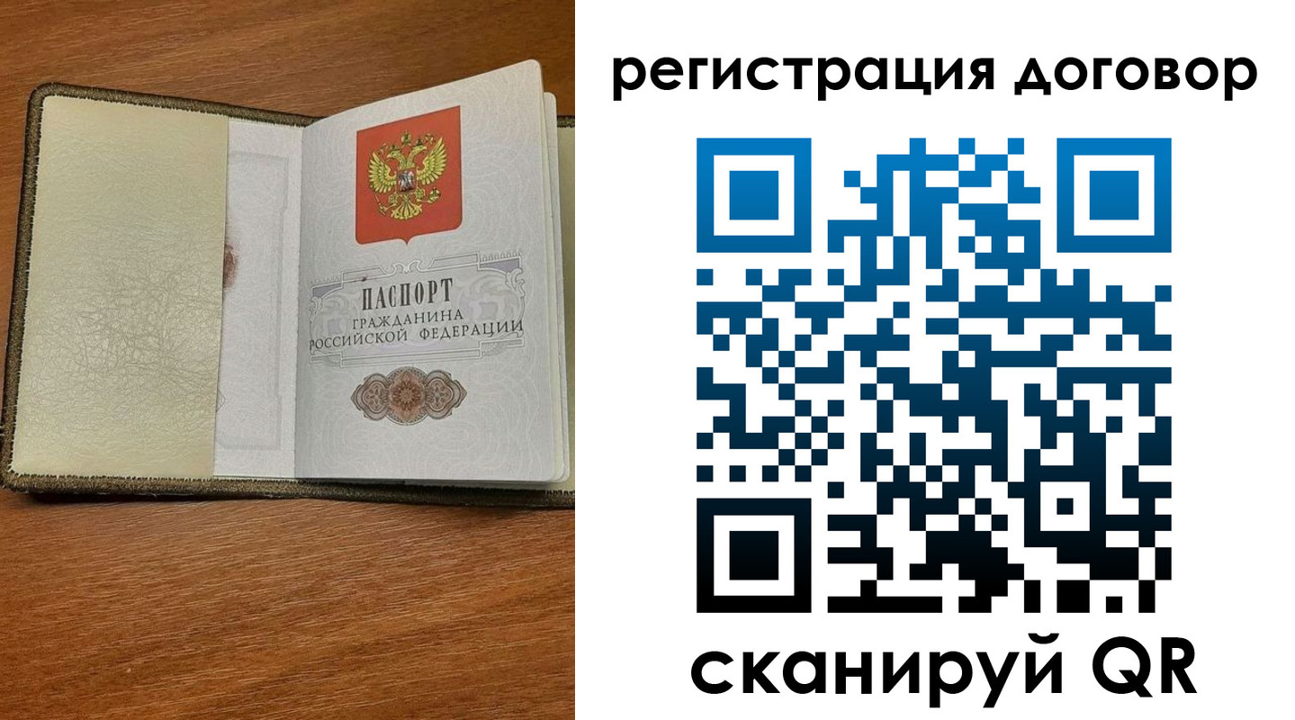 прописка для военкомата в Ижевске